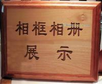 供應相框激光切割機價格_供應相框激光切割機廠家_世界工廠網產品信息庫